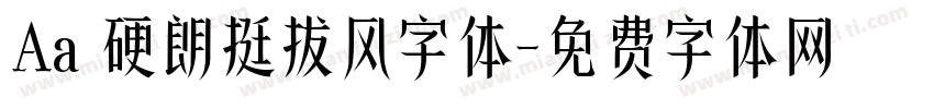 Aa 硬朗挺拔风字体字体转换